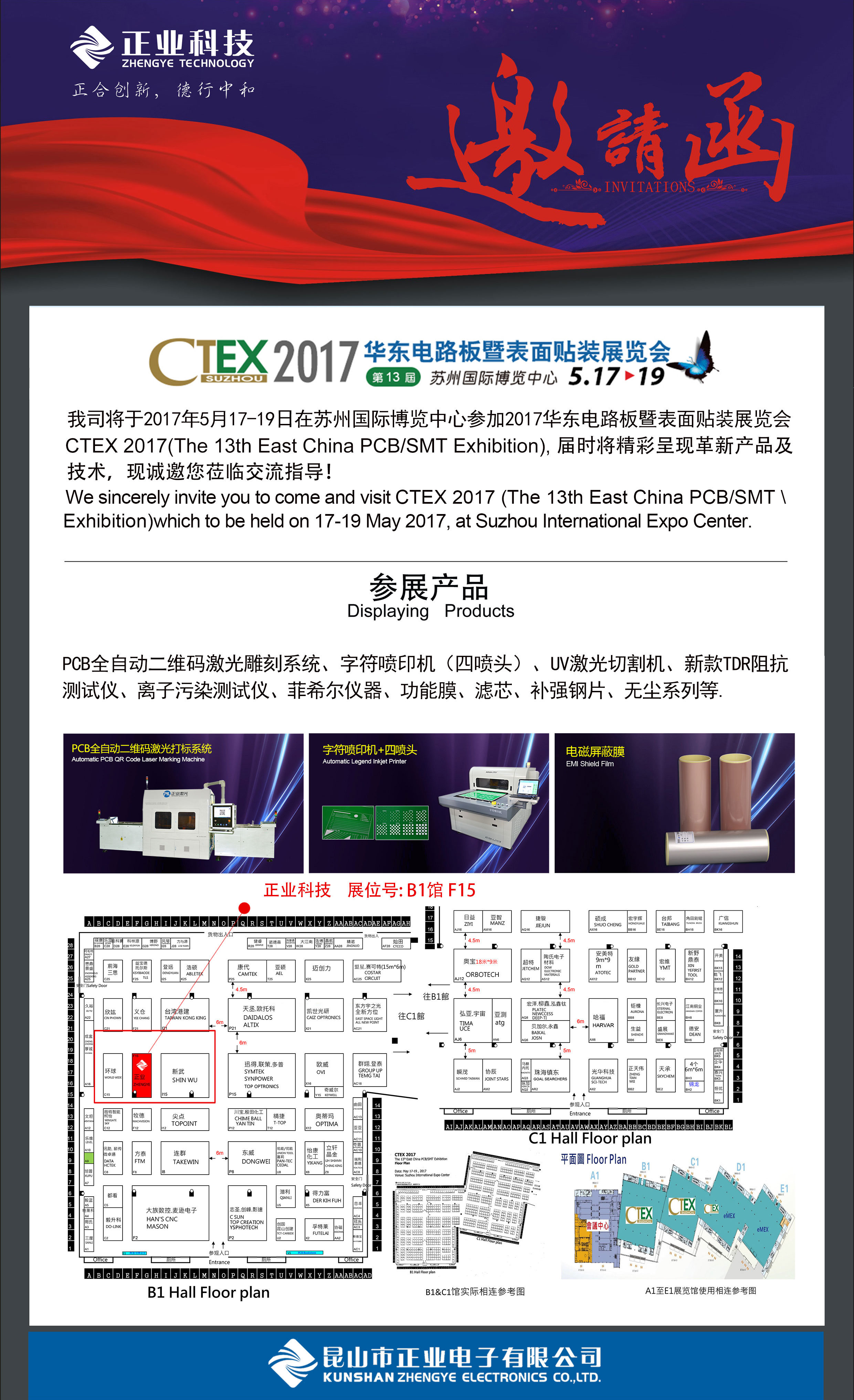 邀請(qǐng)函 邀請(qǐng)函